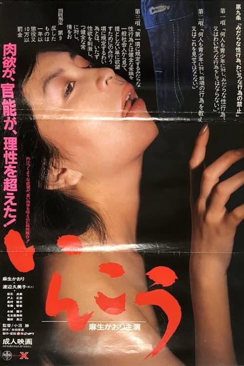 Poster for Illicit Desire