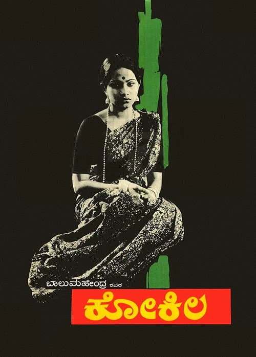 Poster for Kokila