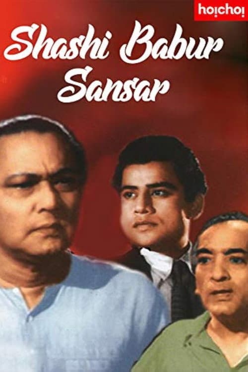 Poster for Sashibabur Sansar