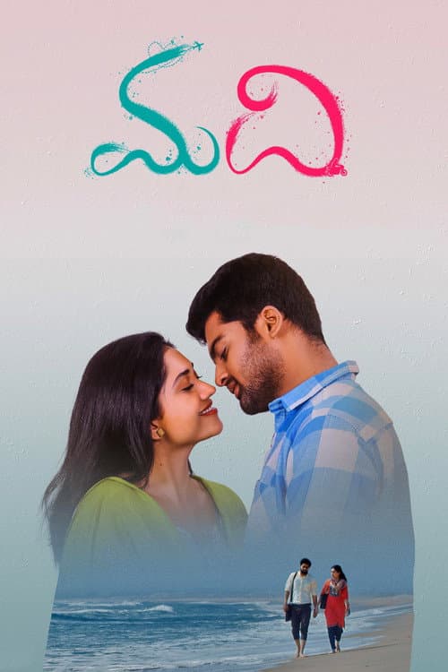 Poster for Madhi