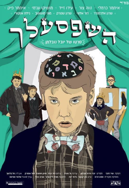 Poster for Hashepsalach