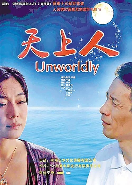 Poster for Unwordly