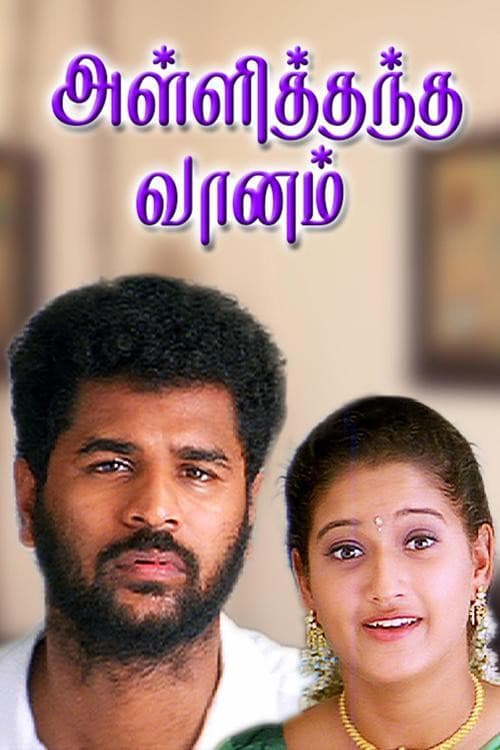 Poster for Alli Thandha Vaanam