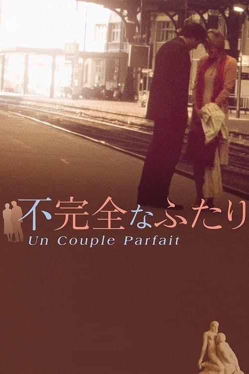Poster for A Perfect Couple