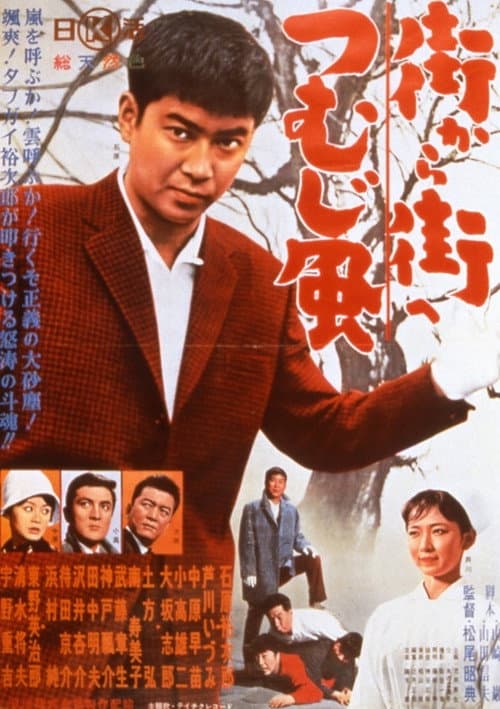 Poster for For This We Fight