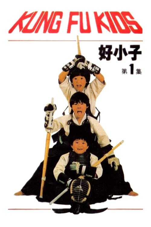 Poster for The Kung Fu Kids