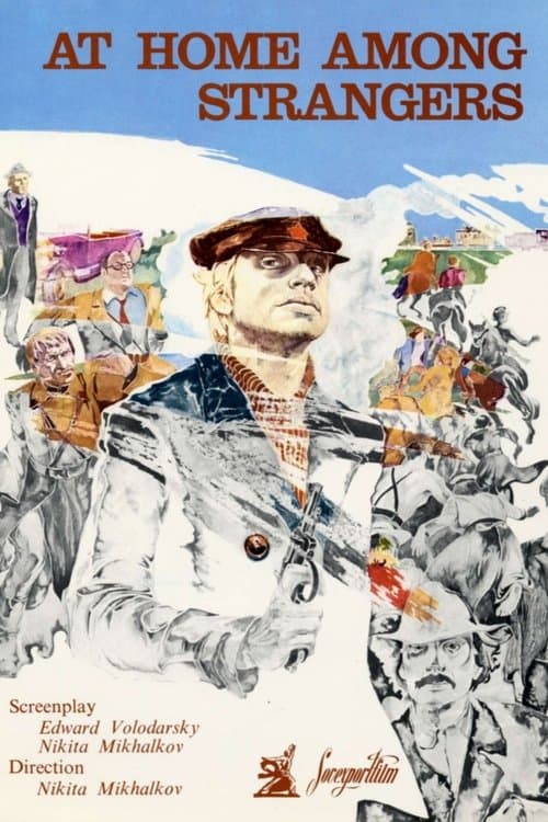 Постер до фільму «Свій серед чужих»