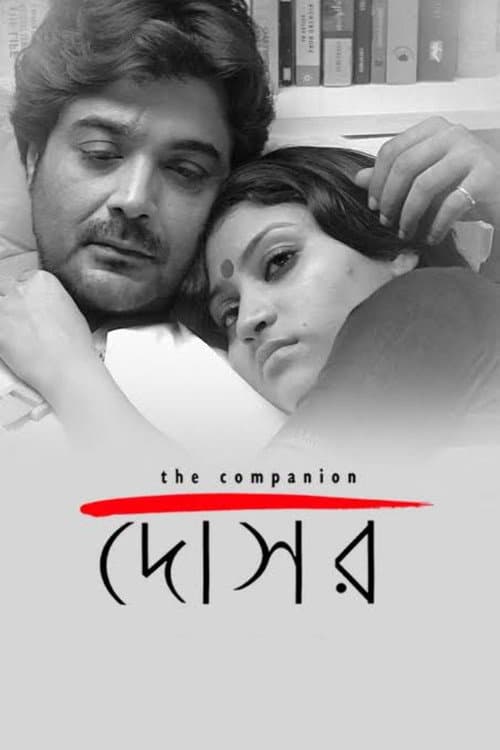 Poster for Dosar