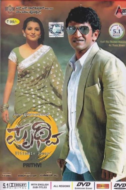 Poster for Prithvi