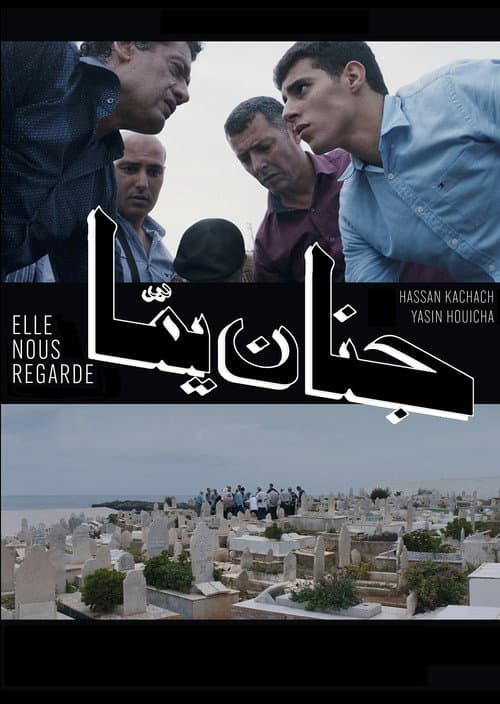 Poster for Elle Nous Regarde