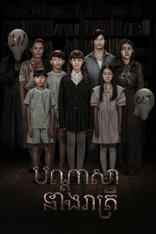 Poster for The Night of the Cursed Reatrei