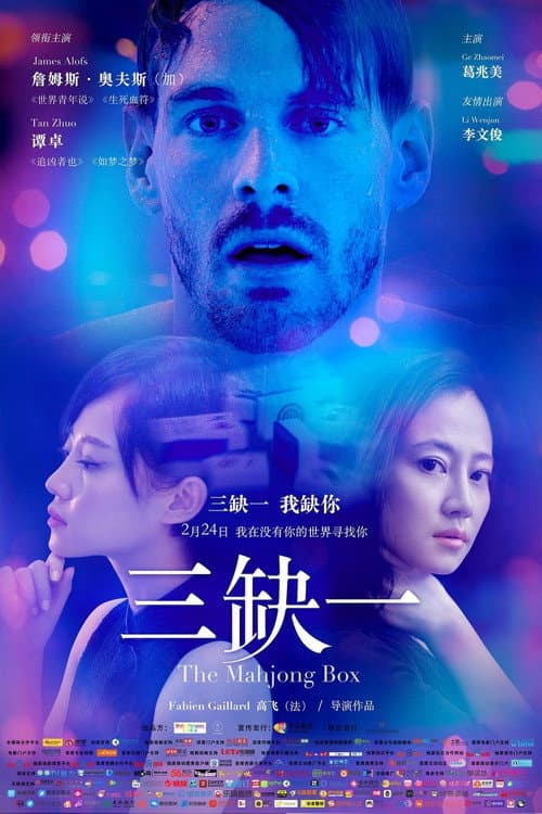 Poster for The Majhong Box