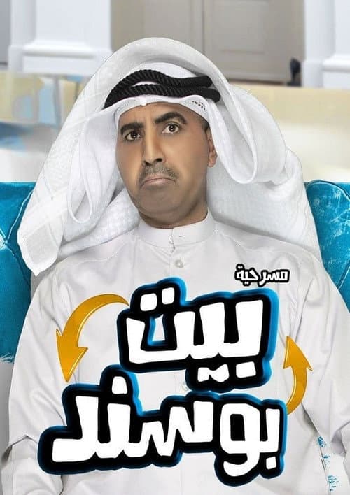 Poster for Bousanad's House