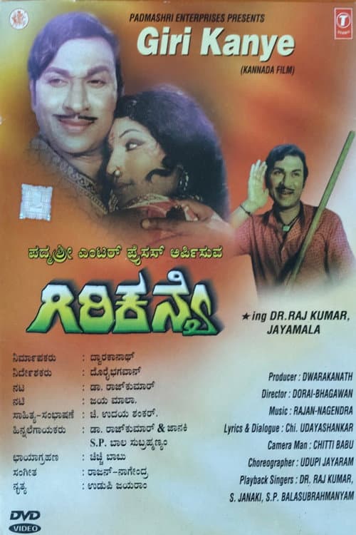 Poster for Girikanye