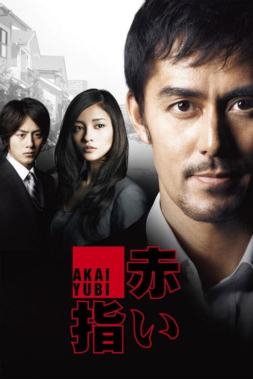 Poster for Red Finger
