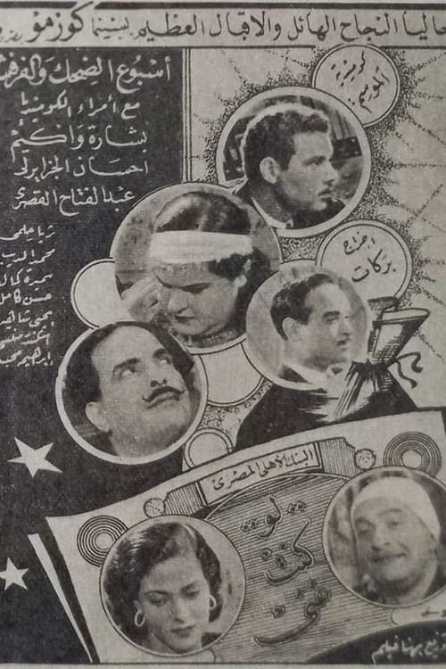 Poster for If I Was Rich
