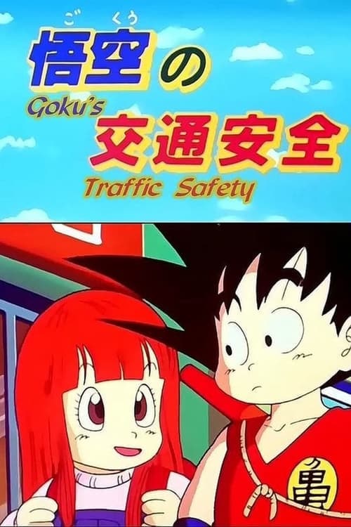Poster for Dragon Ball: Goku & Traffic Safety