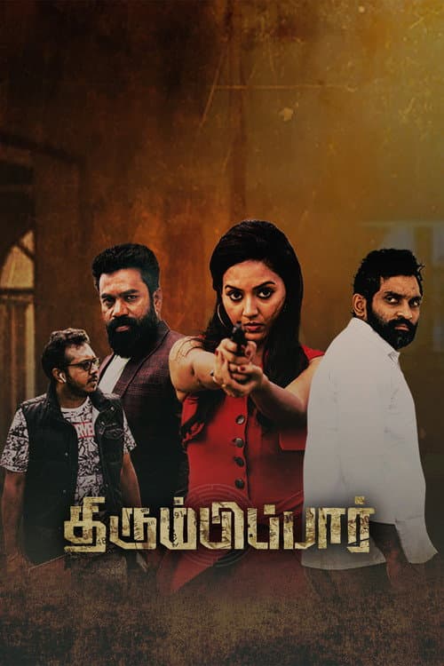 Poster for Thirumbipaar