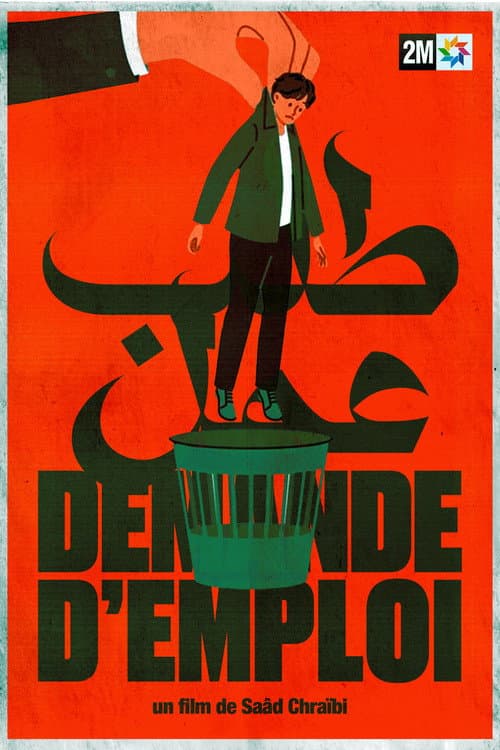 Poster for Demande D’Emploi