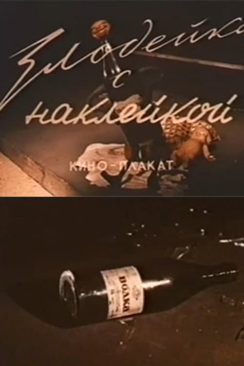 Poster for The Devil with the Sticky Label