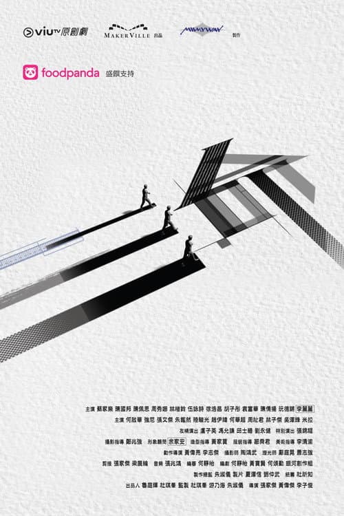 Poster for What If