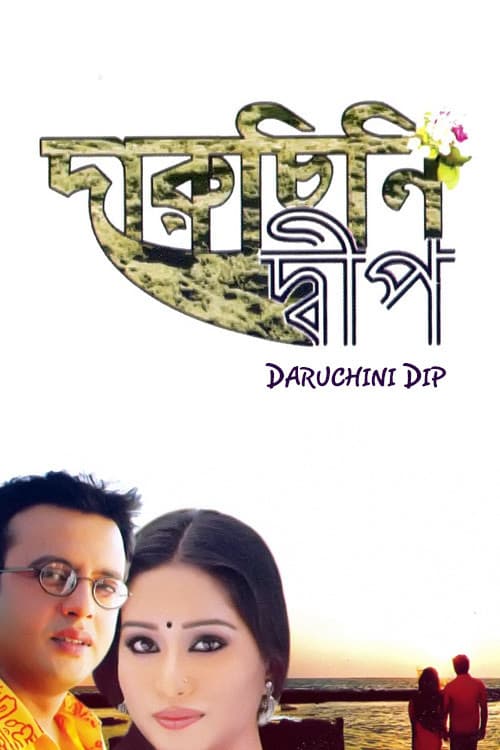 Poster for Daruchini Dwip
