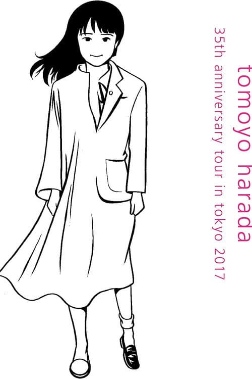 Poster for Ongaku to Watashi