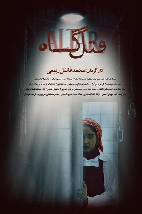 Poster for Altar