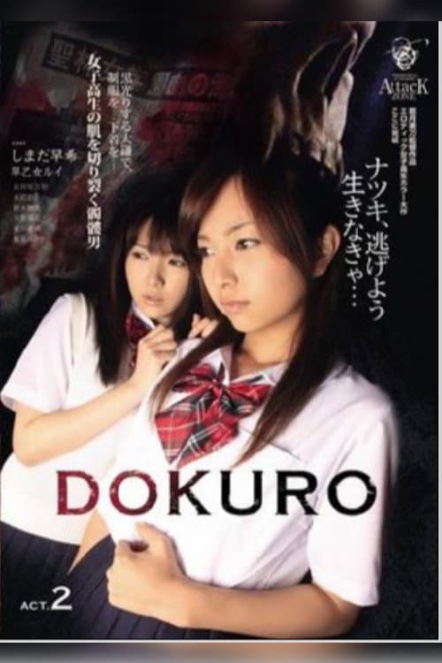 Poster for DOKURO Act 2