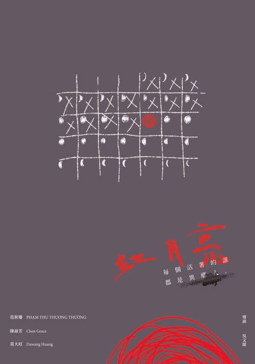 Poster for Bloodmoon