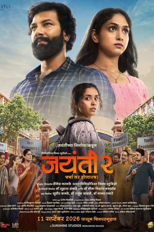 Poster for Jayanti 2