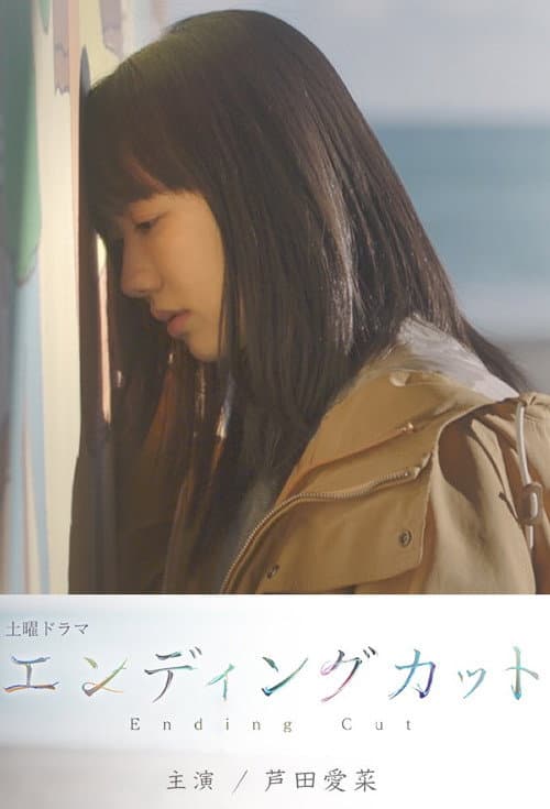 Poster for Ending Cut
