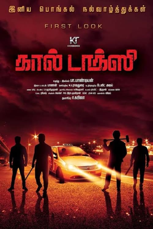 Poster for Call Taxi