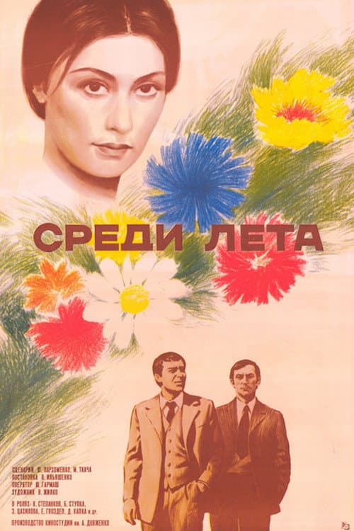 Poster for In Midsummer