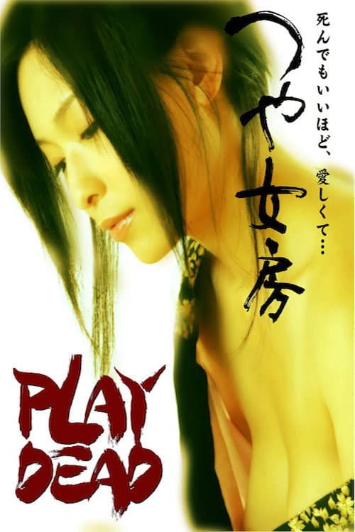 Постер до фільму «Play Dead»