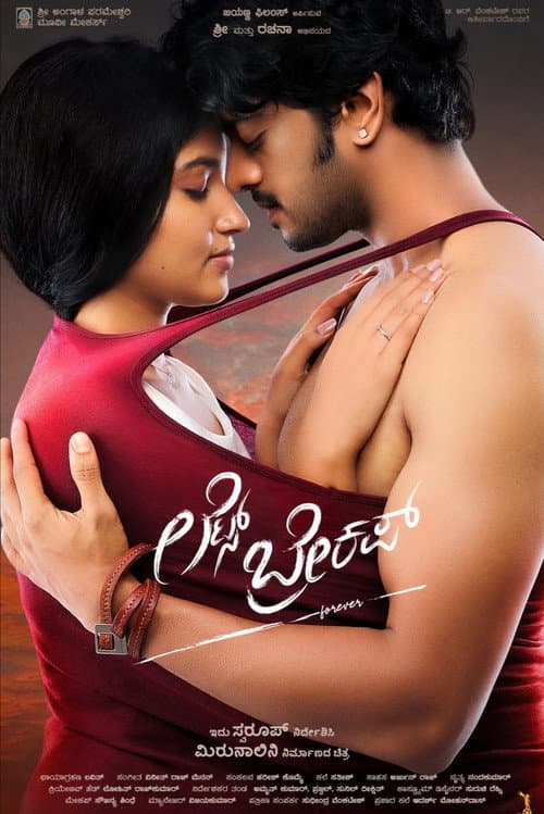 Poster for Let's Breakup