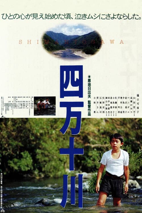 Poster for Shimanto River