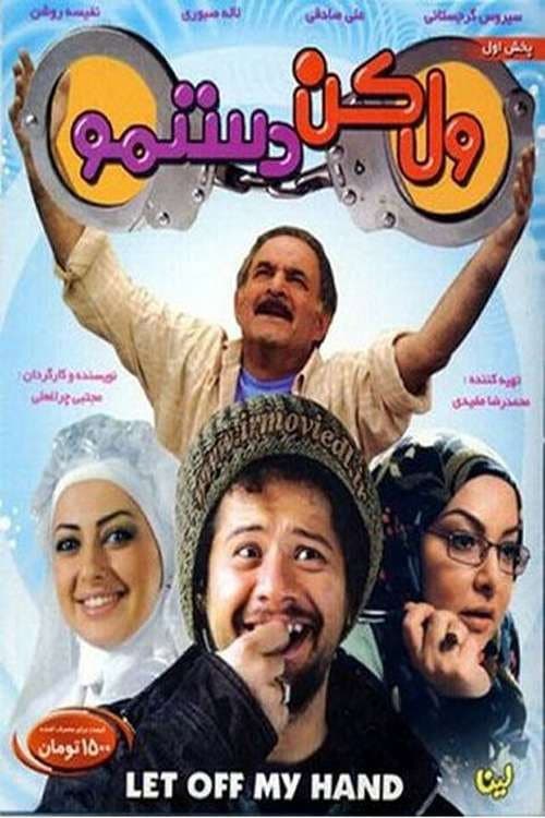 Poster for Let Go of My Hand