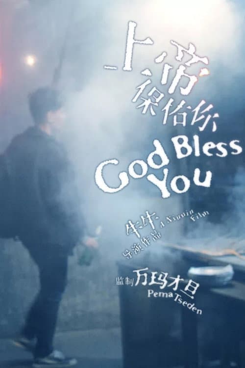 Poster for God Bless You