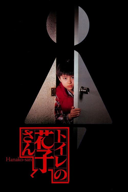 Poster for Phantom of the Toilet