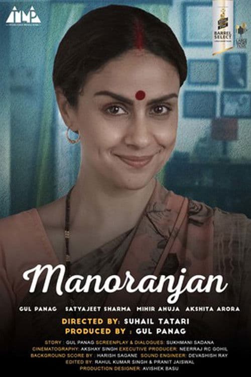 Poster for Manoranjan