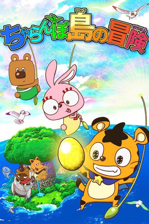 Poster for The Charanpo Land Adventure