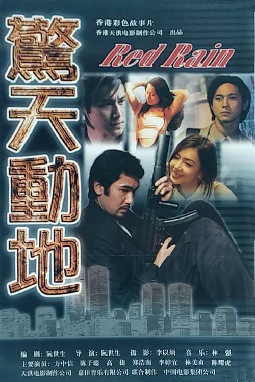 Poster for Red Rain