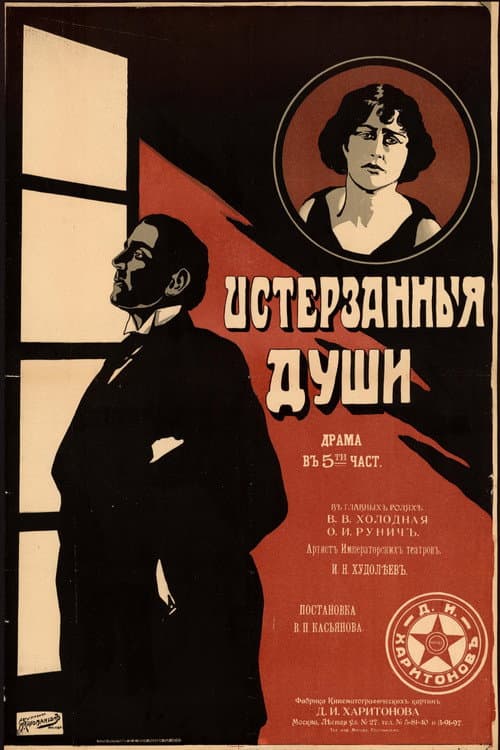 Poster for Tortured Souls