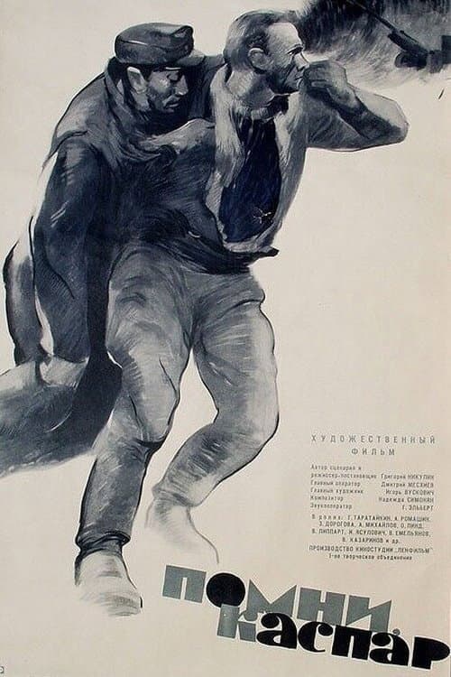 Poster for Remember, Kaspar!