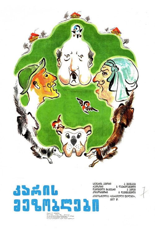 Poster for The Neighbors