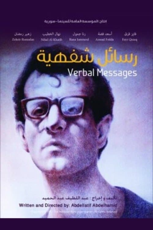 Poster for Verbal Messages