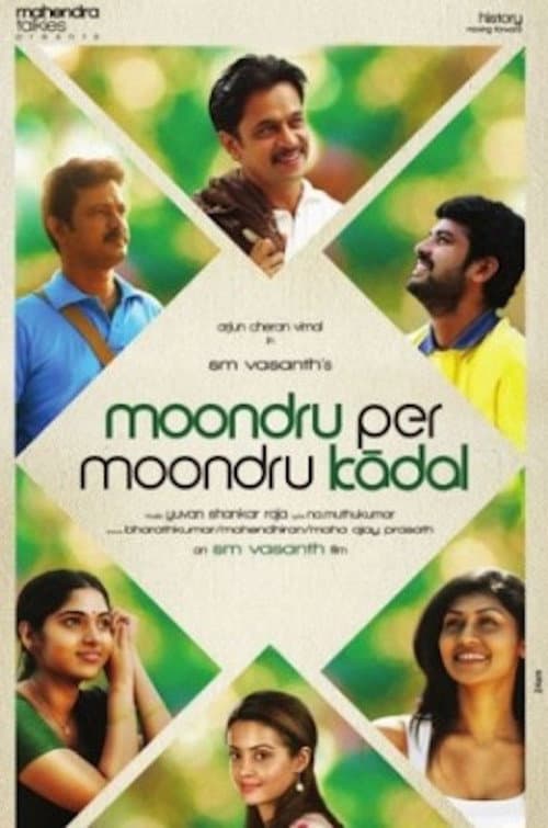 Poster for Moondru Per Moondru Kaadhal