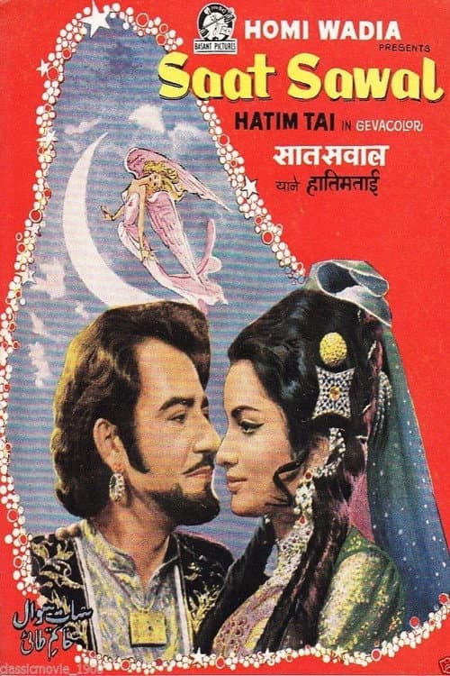 Poster for Saat Sawal