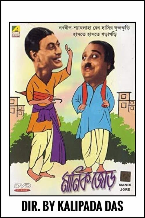 Poster for Manik Jor